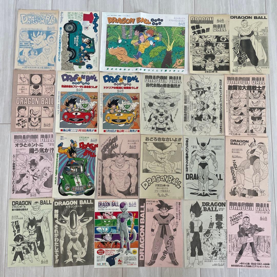 ドラゴンボール 巻頭ページ他切り抜き 150P以上