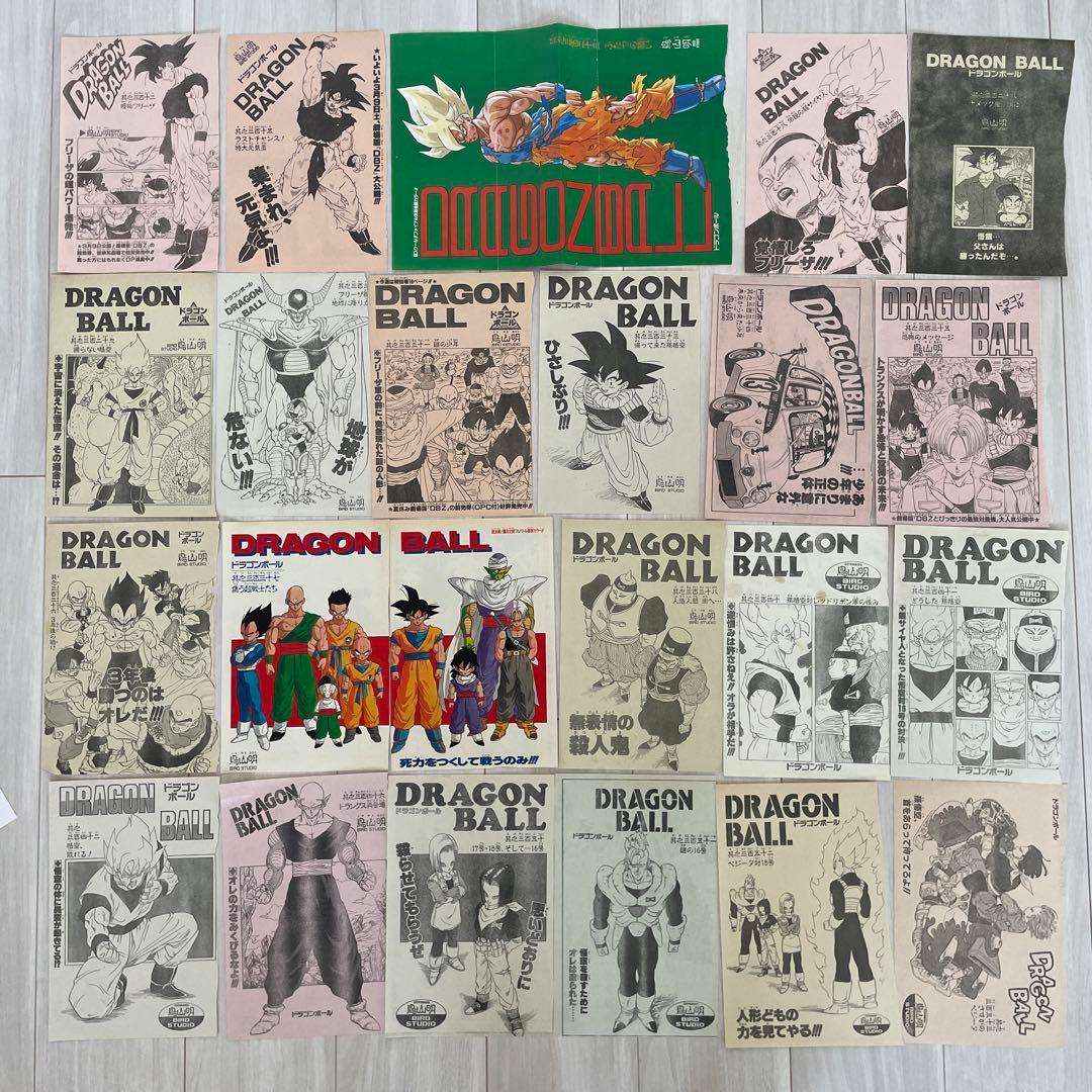 ドラゴンボール 巻頭ページ他切り抜き 150P以上