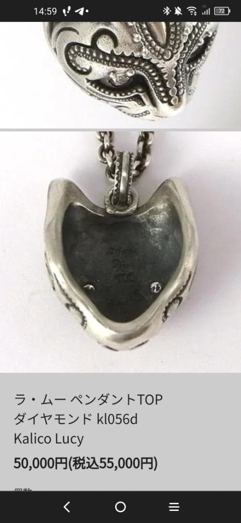 ラ・ムー ペンダントTOP ダイヤモンド Kalico Lucy キャット 猫