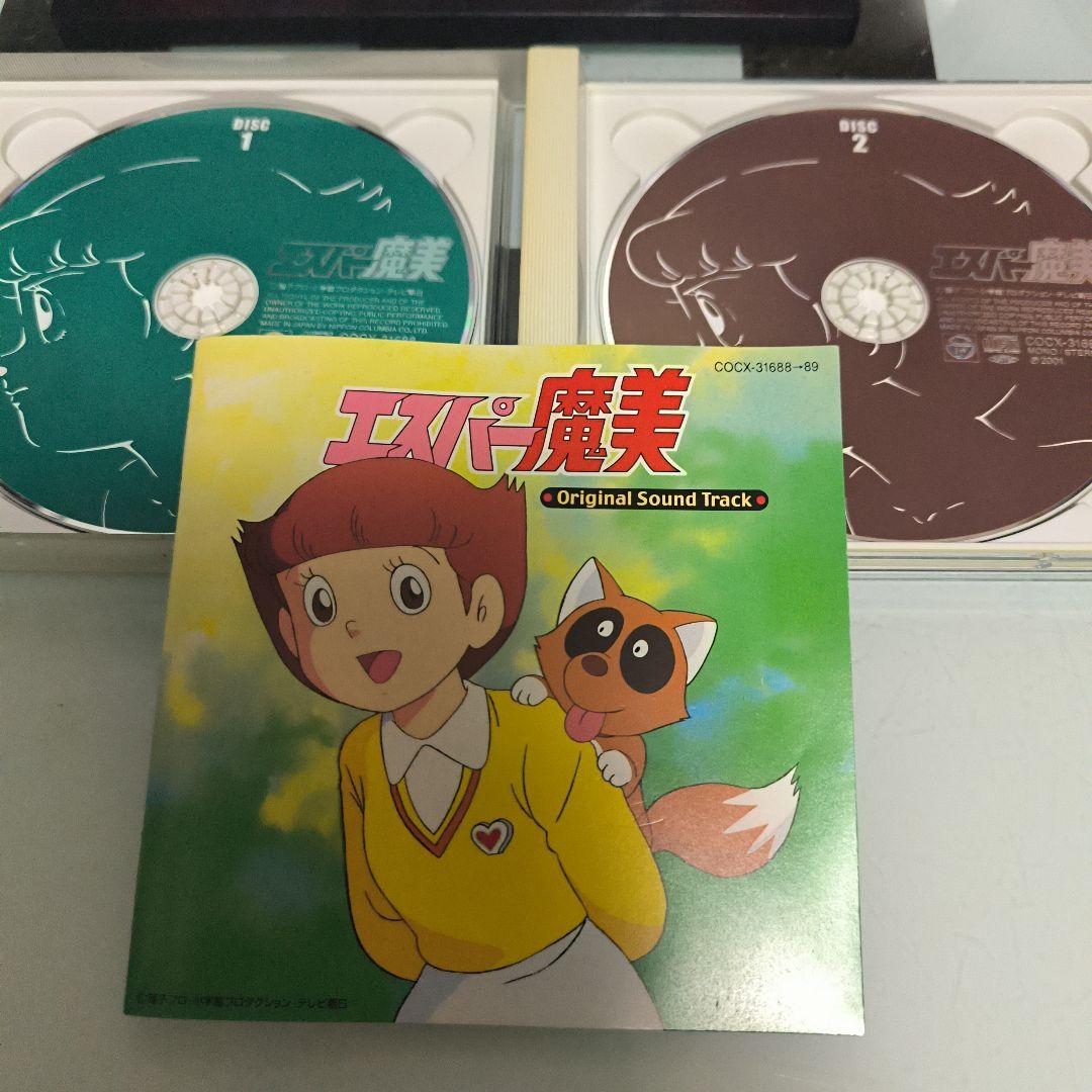 「エスパー魔美」オリジナル・サウンドトラック-完全盤-/田中公平