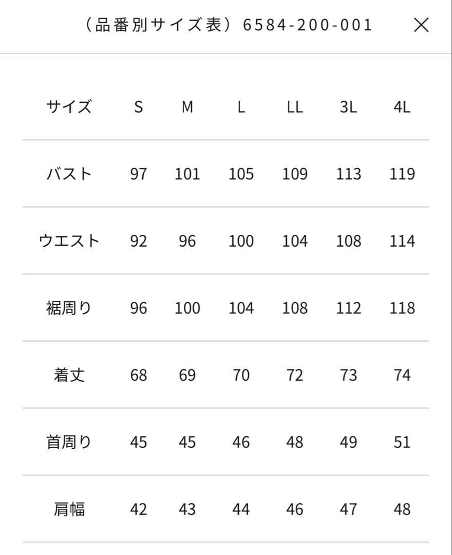 KADOYA（カドヤ）HRT5 JACKET 6584 ＬＬ