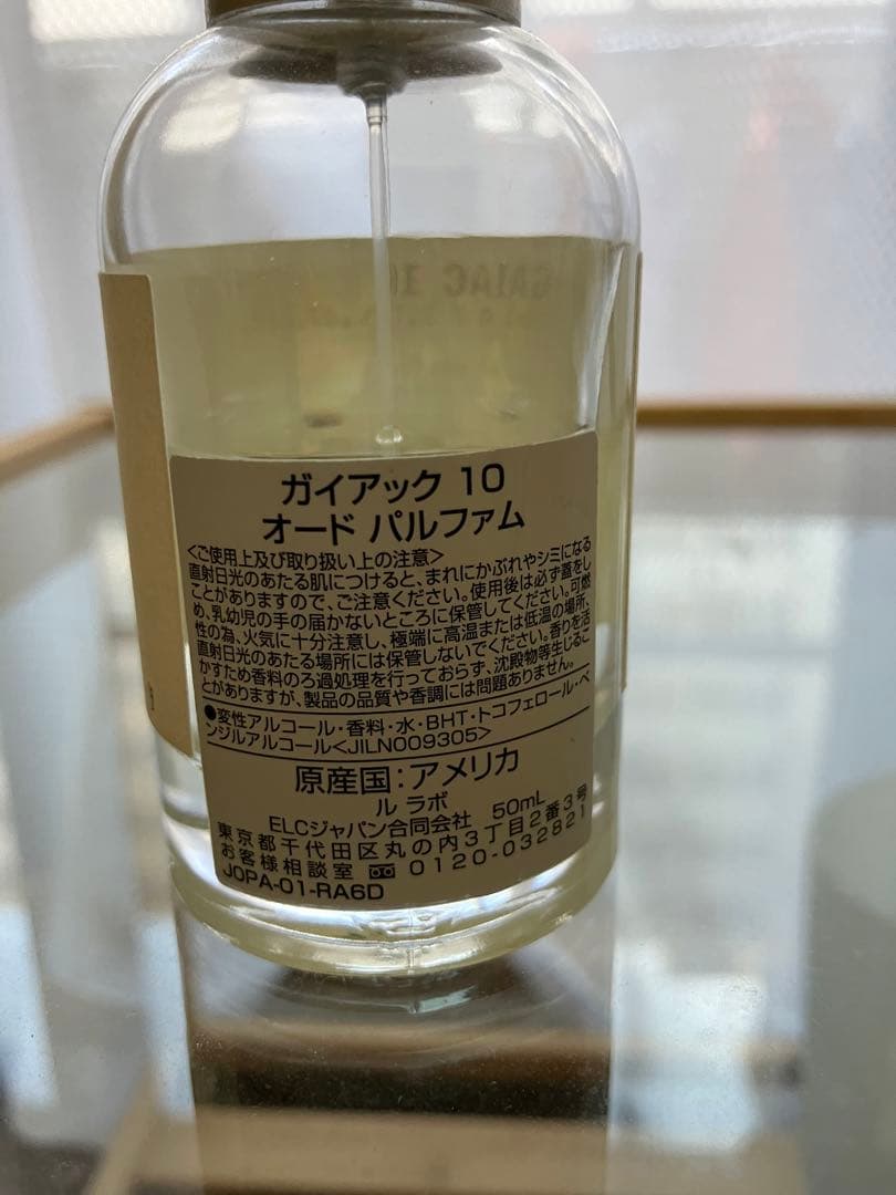 LE LABO ルラボ　ガイアック10 50ml