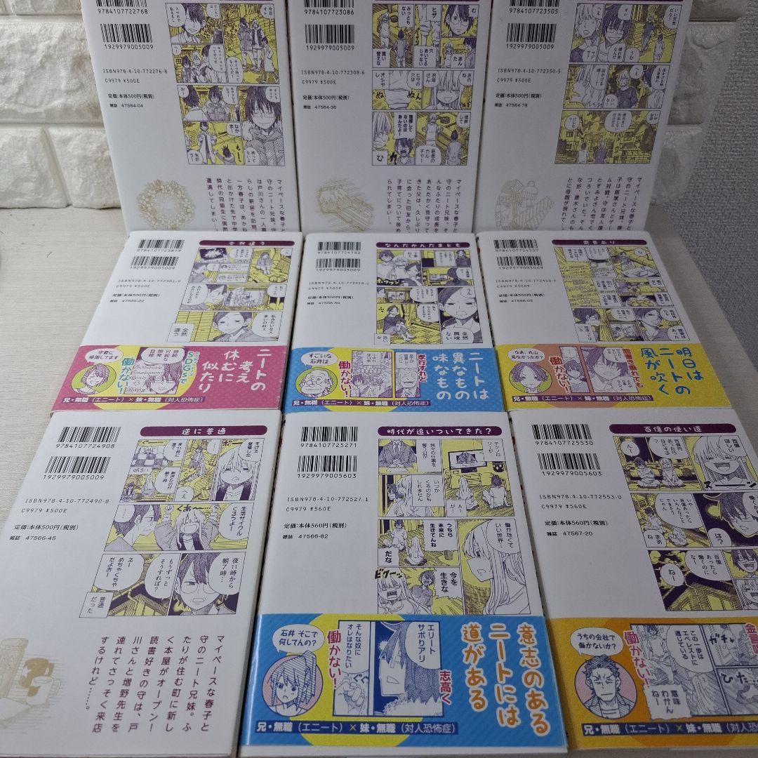 ママ美品　働かないふたり 1〜29　一部特典（しおり、シール、ポスター）つき