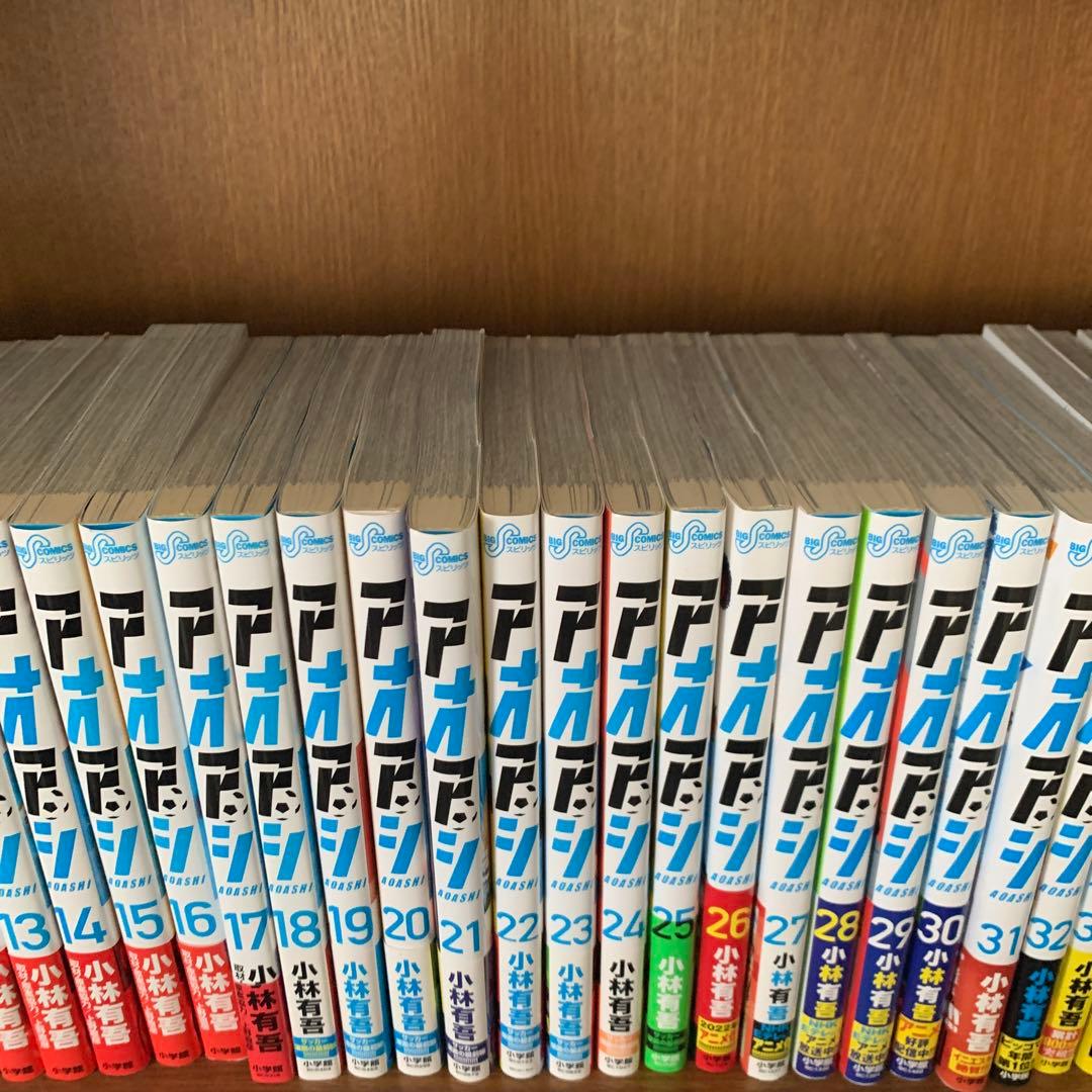 アオアシ 1~39巻 全巻