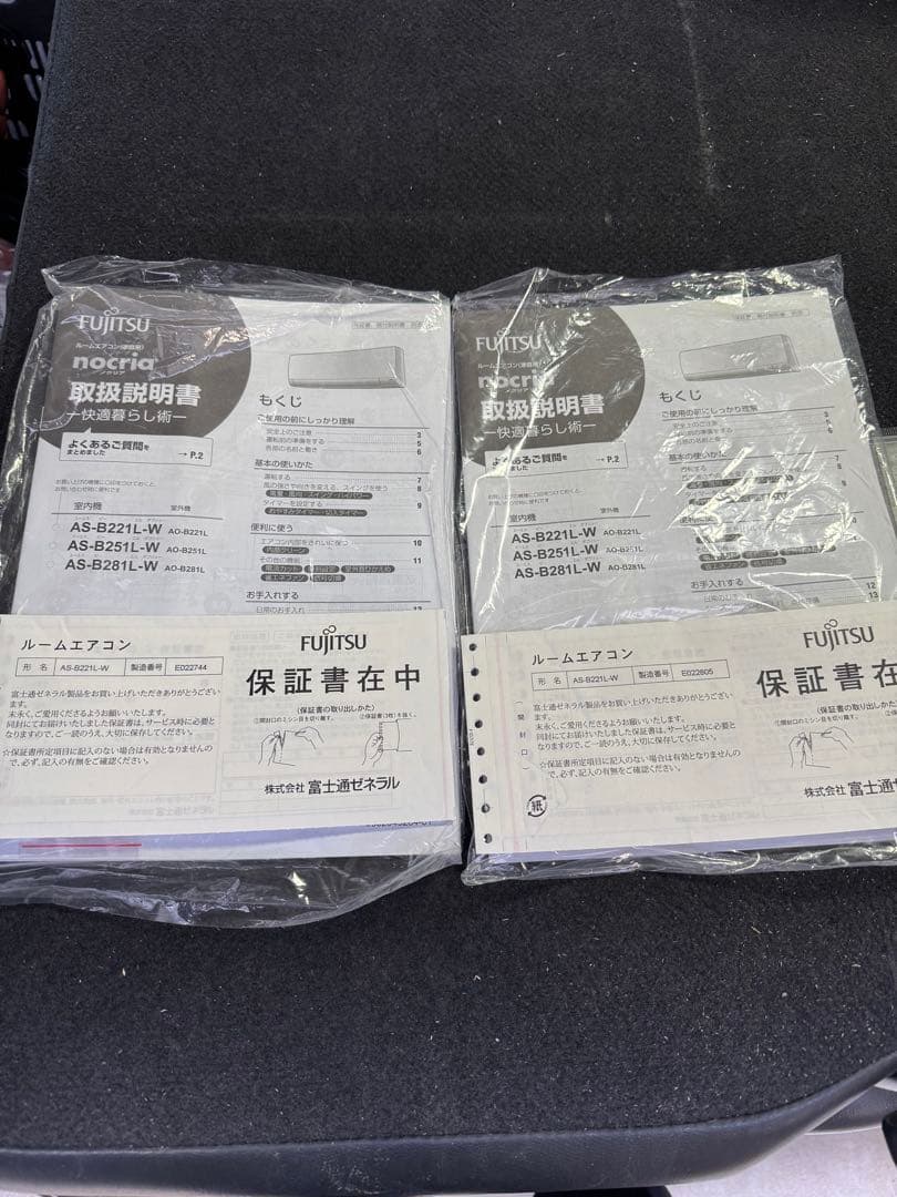 富士通　FUJITSU フジツウ　ノクリア　六畳　2台　保証書あり　エアコン本体