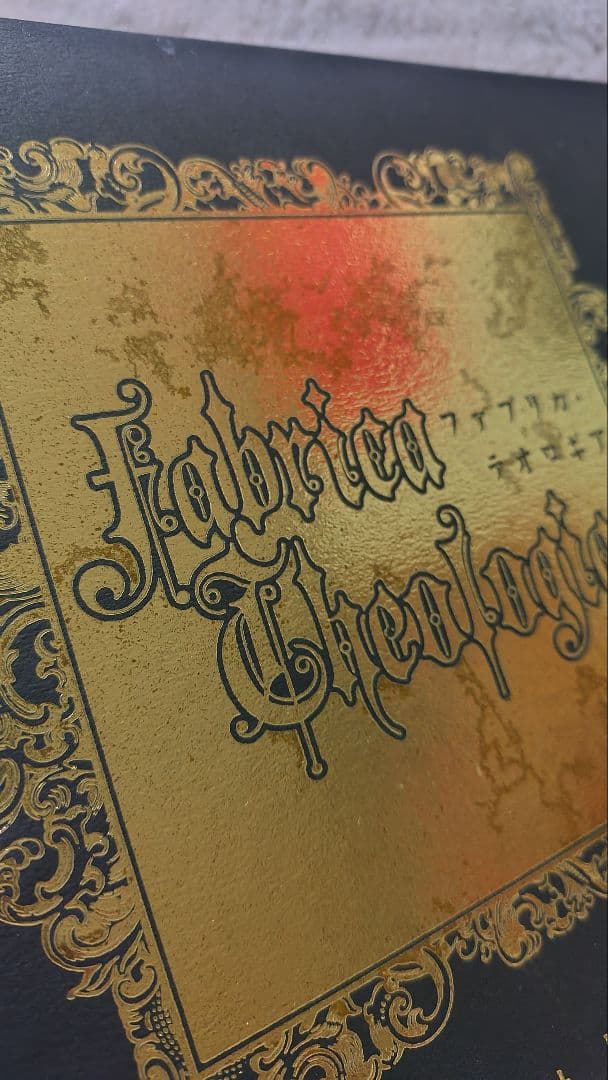 THORES柴本 トリニティ・ブラッド画集 『ファブリカ・テオロギア』初版