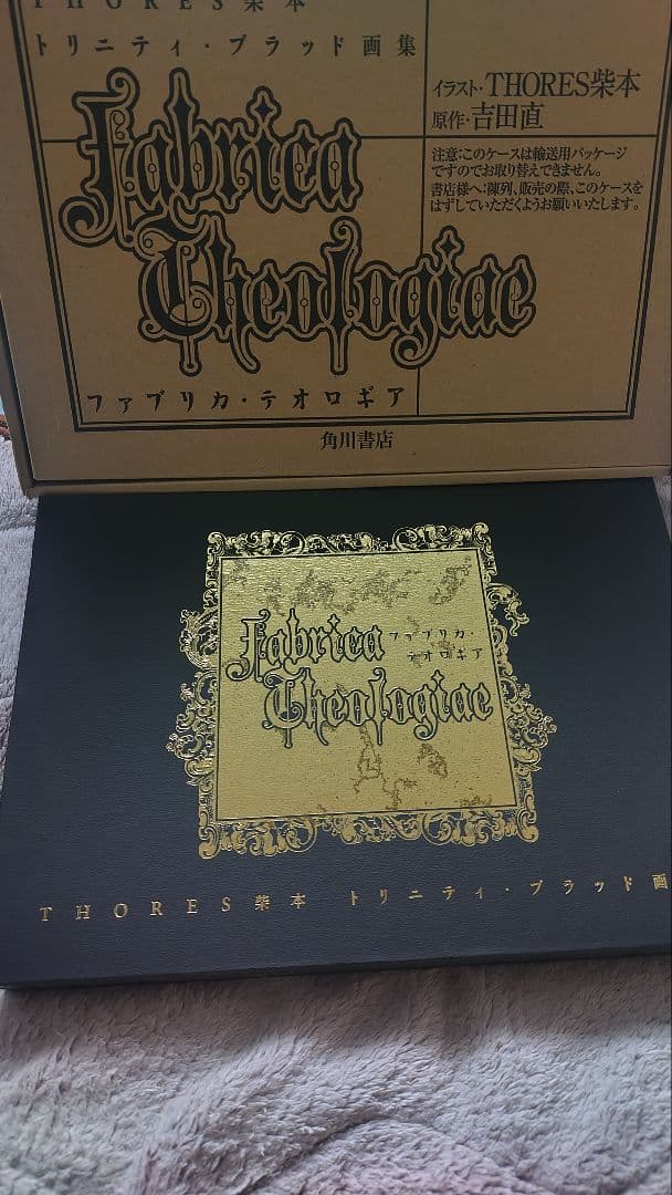 THORES柴本 トリニティ・ブラッド画集 『ファブリカ・テオロギア』初版