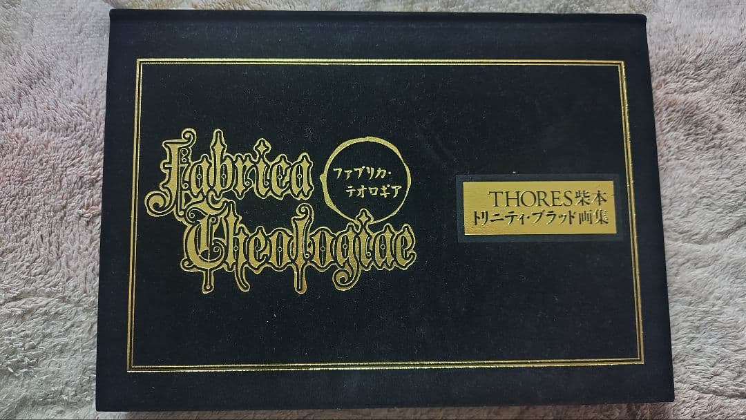 THORES柴本 トリニティ・ブラッド画集 『ファブリカ・テオロギア』初版