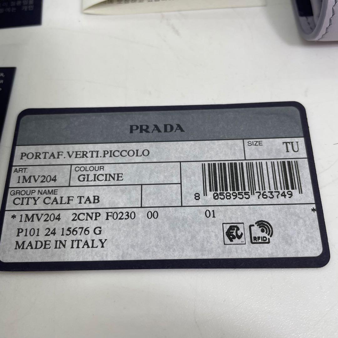 【未使用】プラダ 1MV204 二つ折り財布 シティカーフ GLICINE