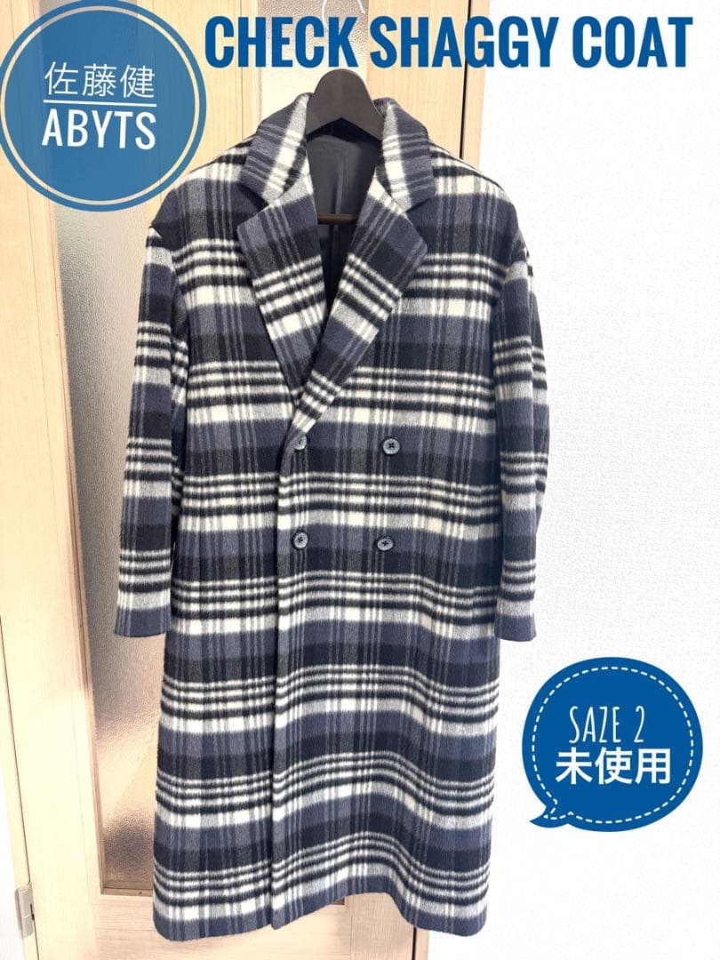 佐藤健 CHECK SHAGGY COAT （チェスター　ダブル）abyts