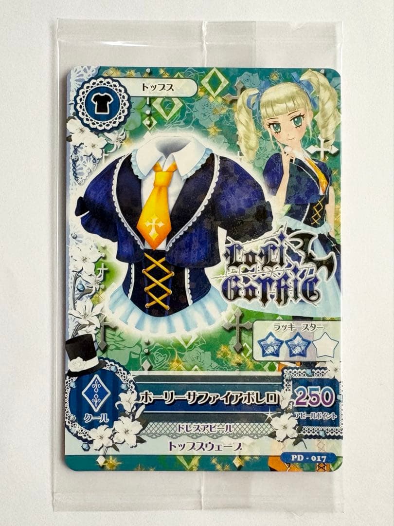 貴重☆新品未開封 ホーリーサファイアコーデ DVD プロモ 藤堂ユリカ アイカツ