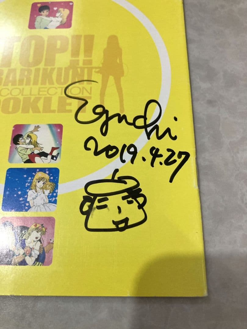 江口寿史直筆サイン入り ストップひばりくん DVD-BOX 初回限定版