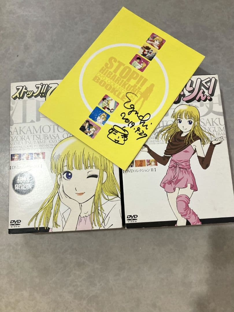 江口寿史直筆サイン入り ストップひばりくん DVD-BOX 初回限定版