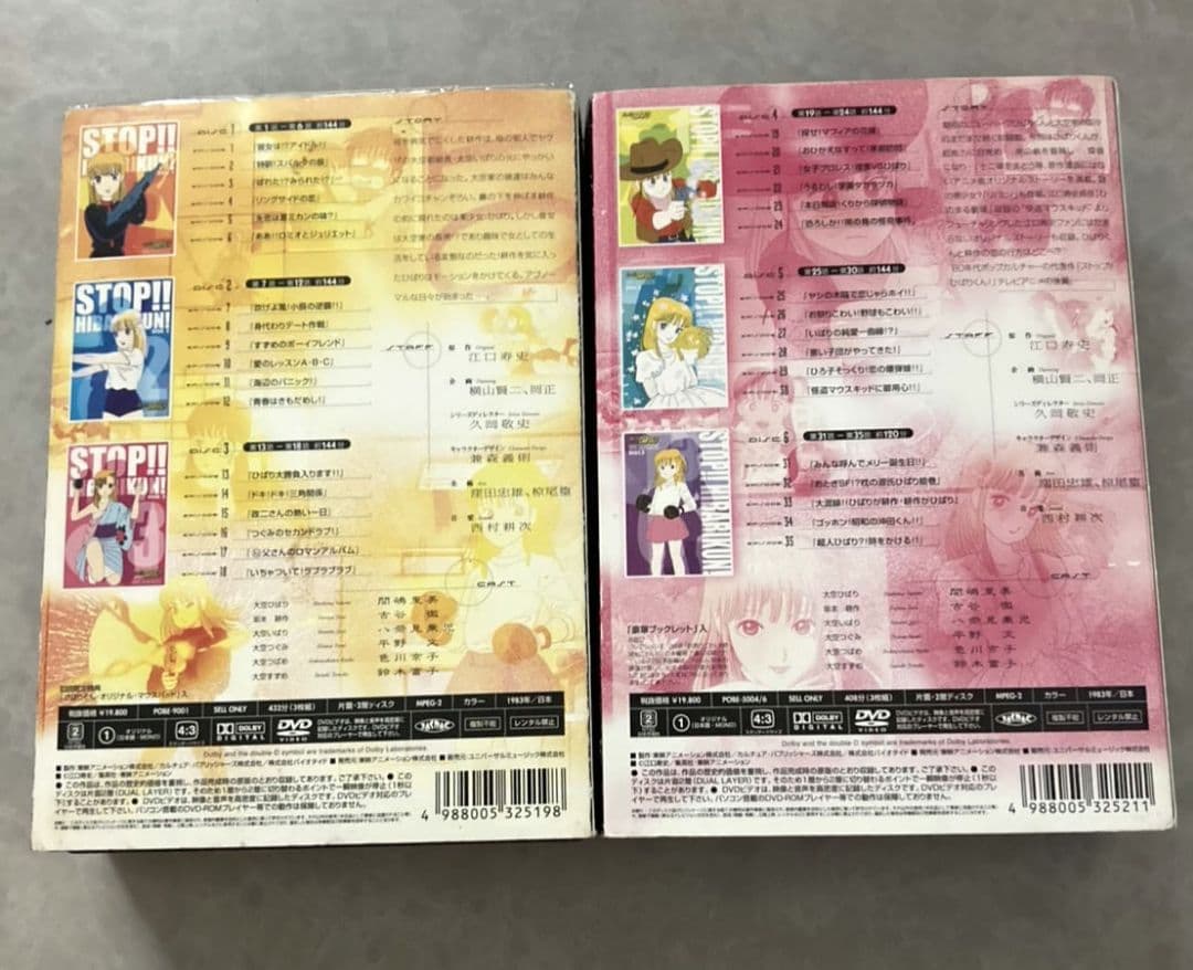 江口寿史直筆サイン入り ストップひばりくん DVD-BOX 初回限定版