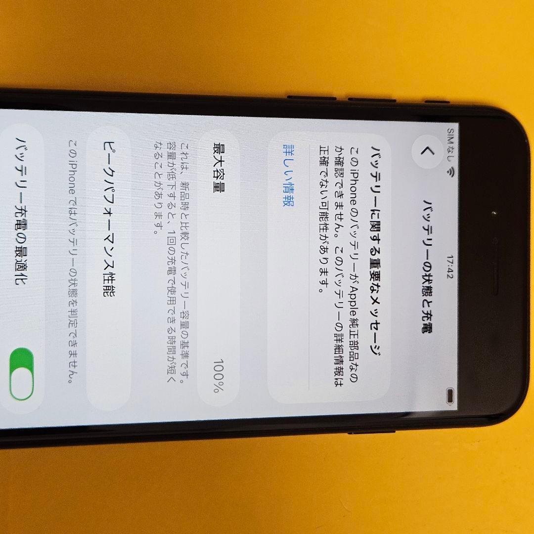 iPhone SE2 128GB｜24時間以内発送#152