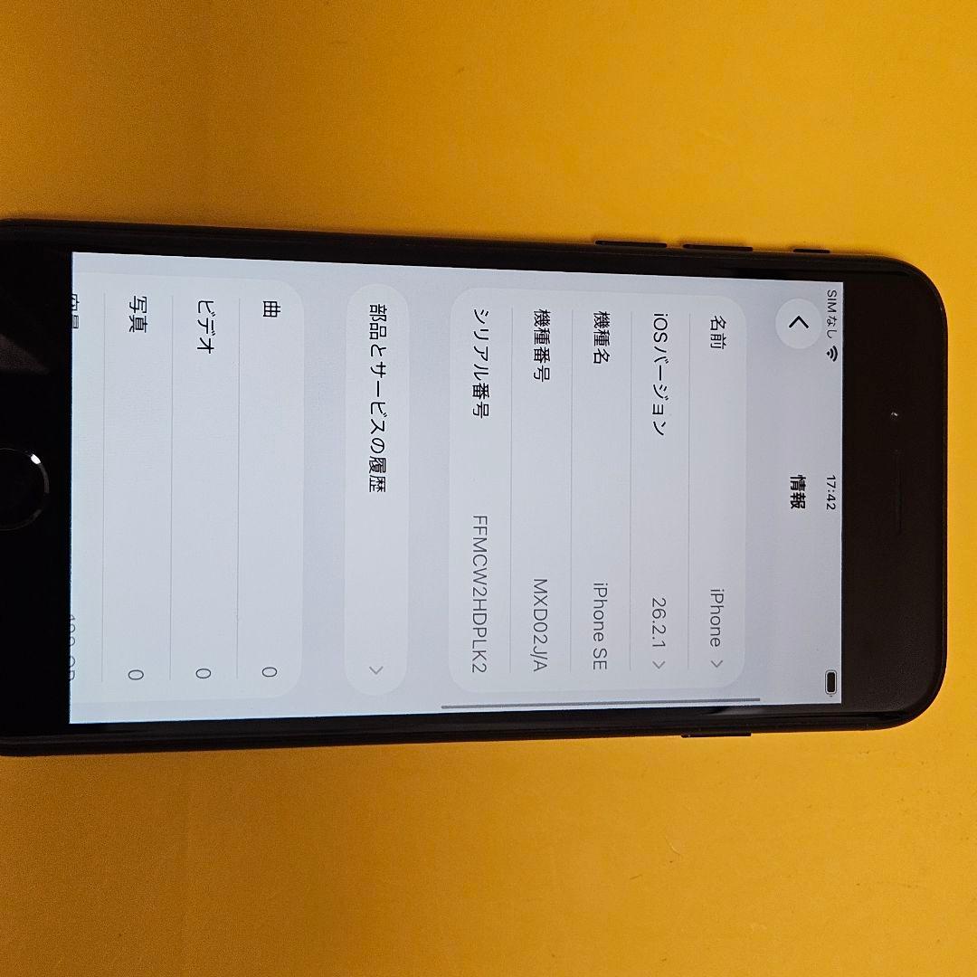 iPhone SE2 128GB｜24時間以内発送#152