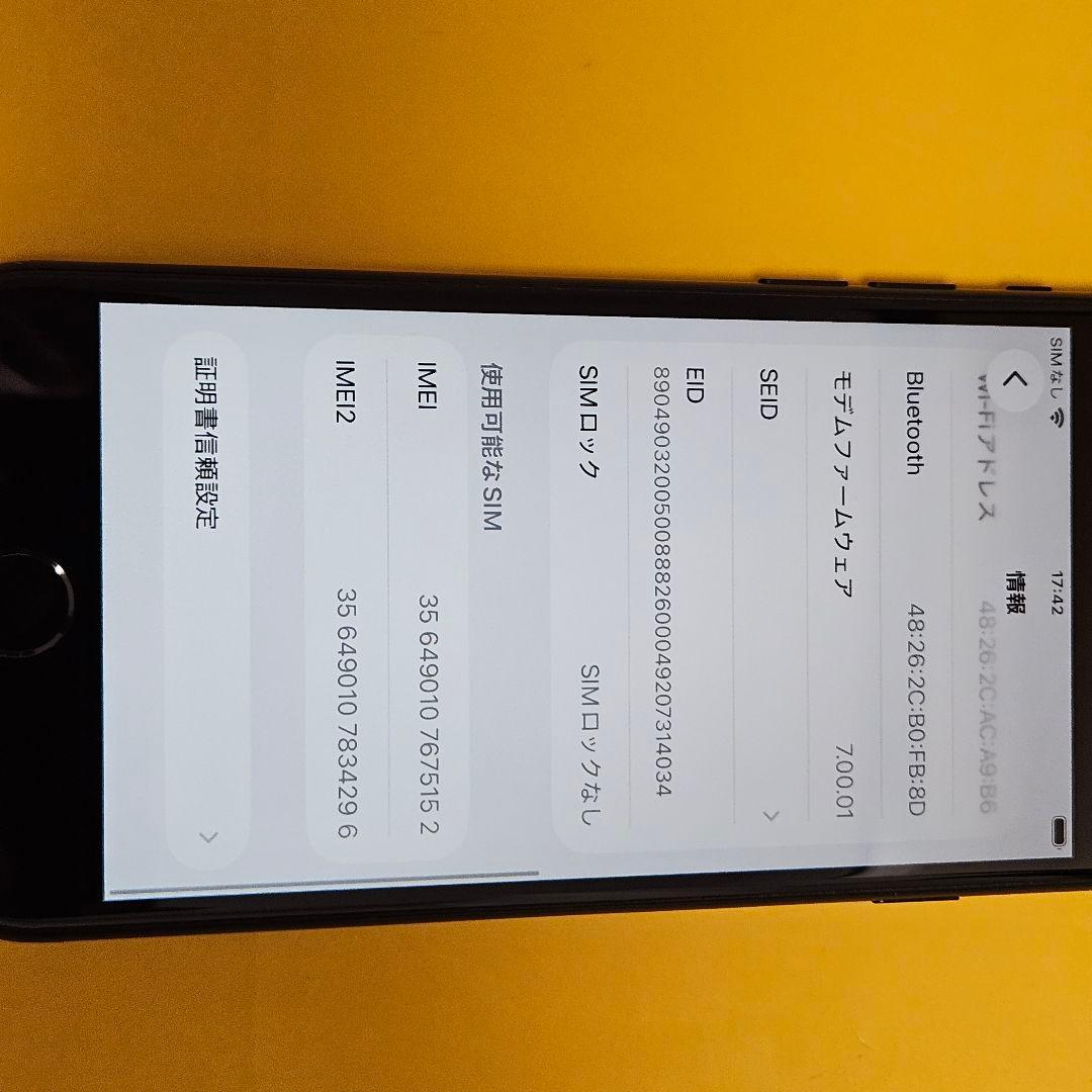 iPhone SE2 128GB｜24時間以内発送#152