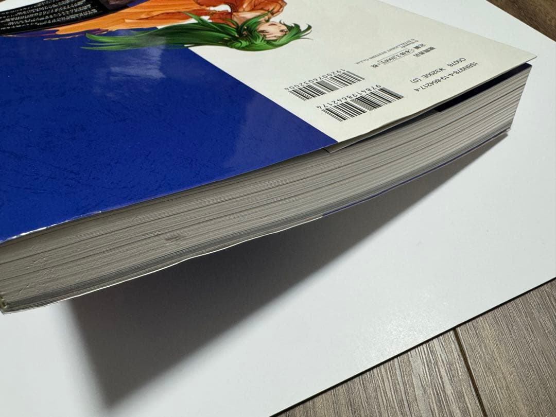 初版　ファイアーエムブレム 蒼炎の軌跡 設定資料集 テリウス・リコレクション 上