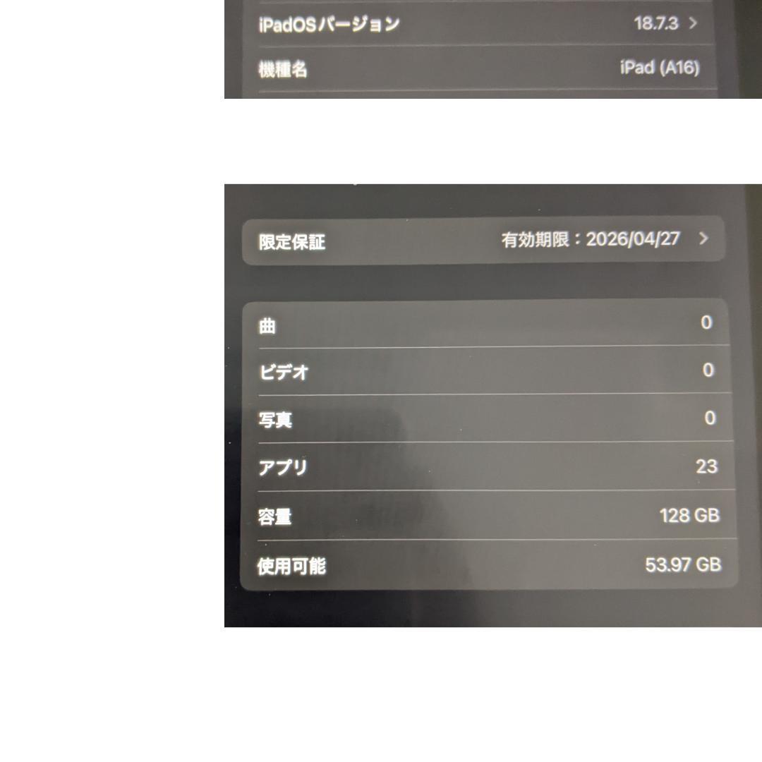 Apple iPad A16 11インチ 128GB シルバー WiFi