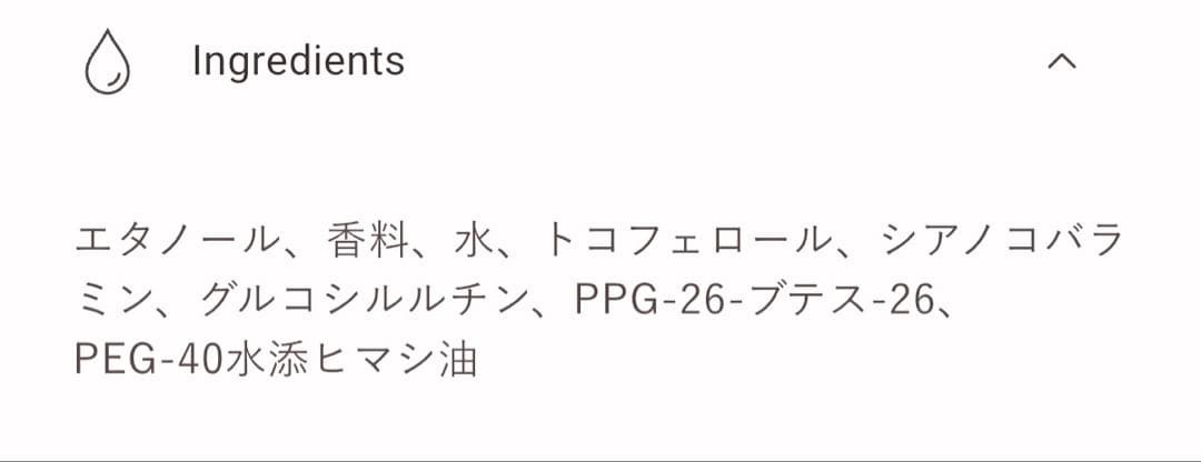 【herlipto】香水 Eau de Parfum CHERRY DRESS