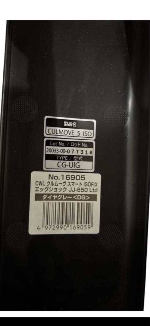 コンビ　回転式チャイルドシート ブラック/ホワイト