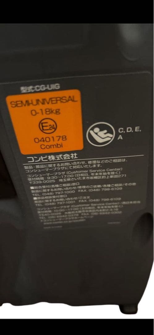 コンビ　回転式チャイルドシート ブラック/ホワイト