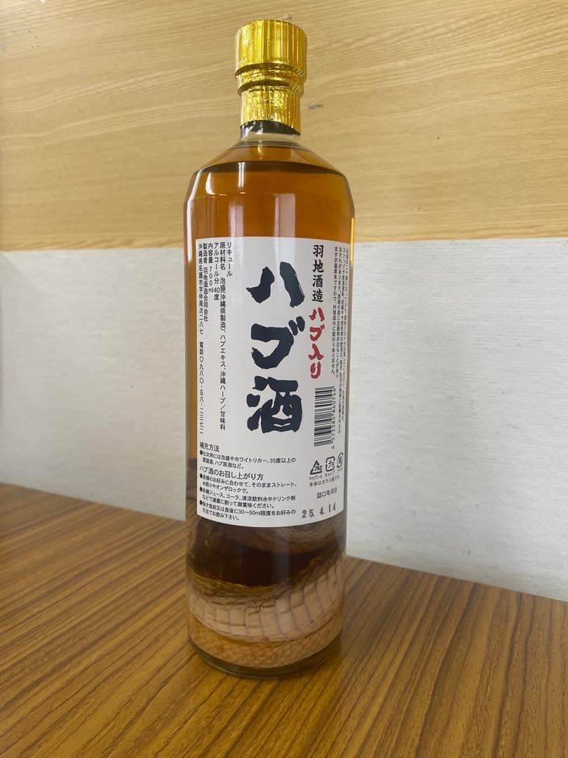 40度 ハブ入りハブ酒 700ml