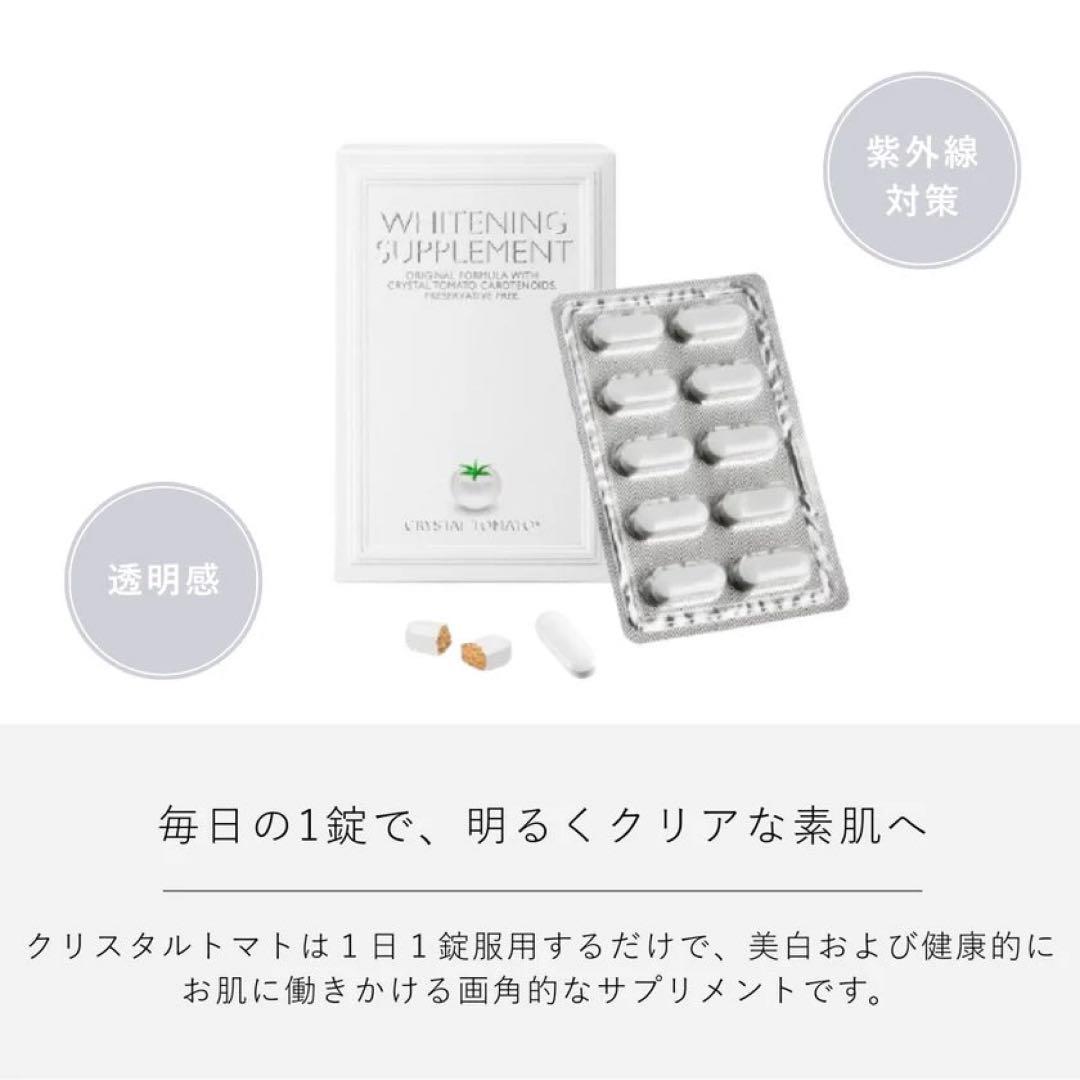 CRYSTAL TOMATO クリスタルトマト