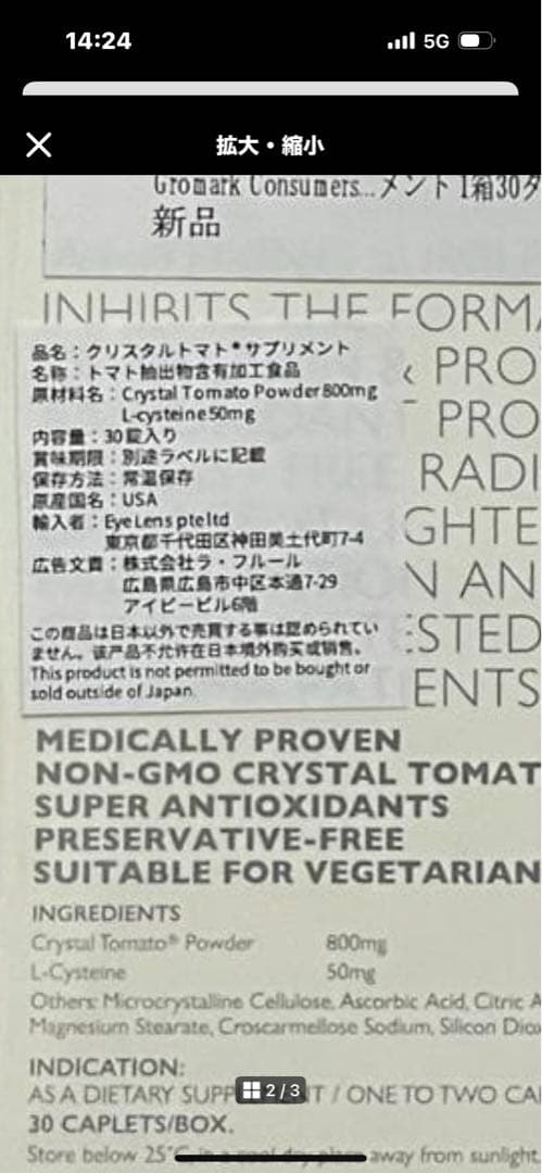 CRYSTAL TOMATO クリスタルトマト