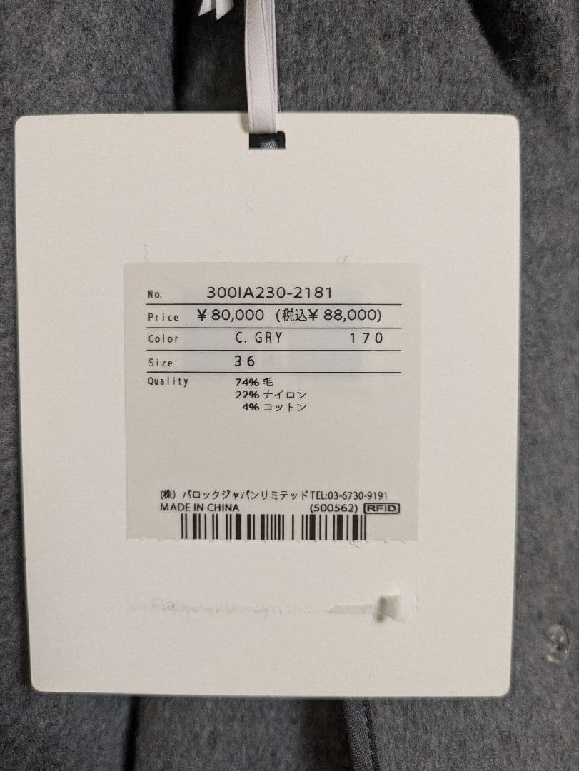 新品　ENFOLD サークルモッズコート　サイズ36