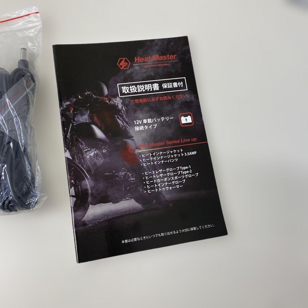 Heat Master 電熱グローブ Lサイズ