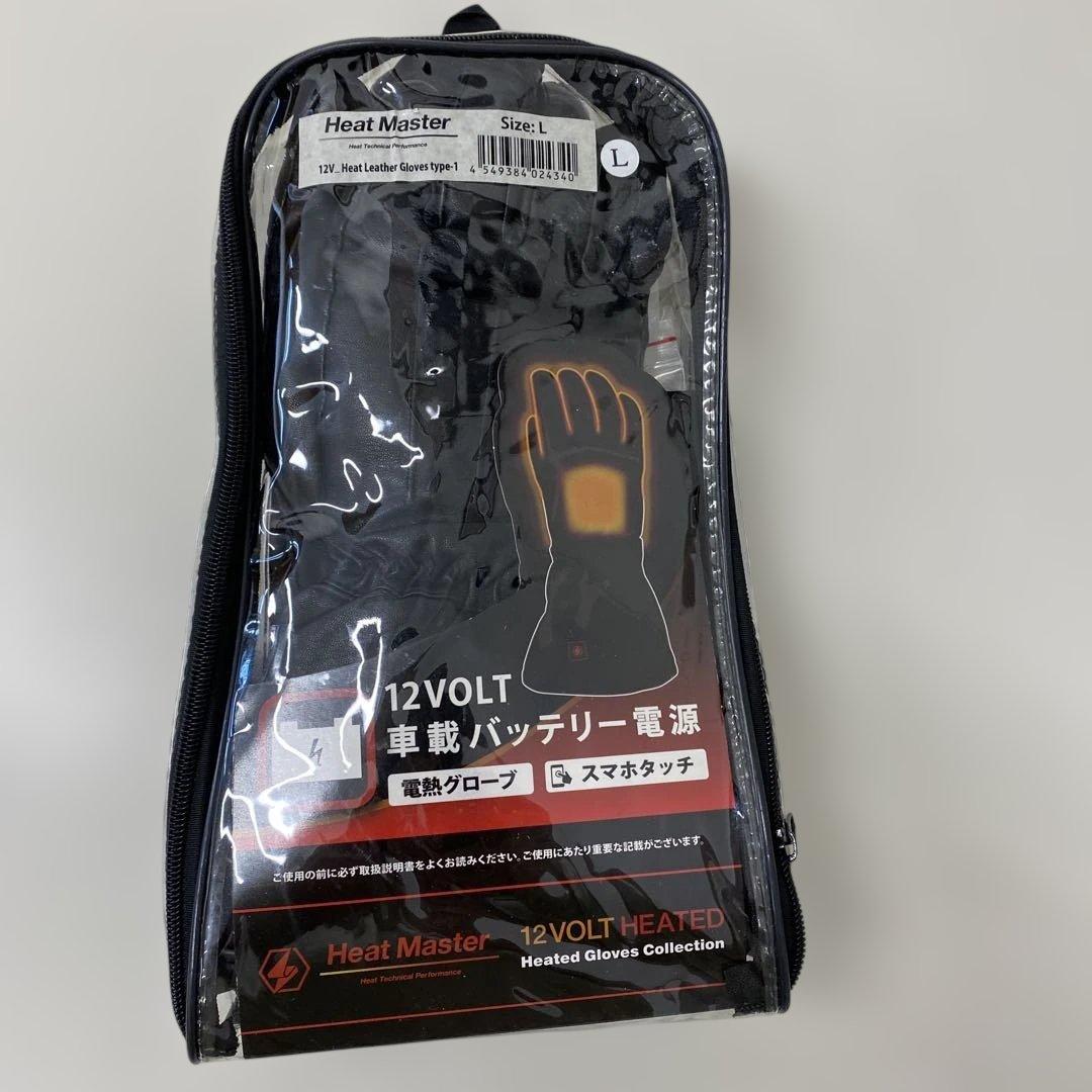 Heat Master 電熱グローブ Lサイズ