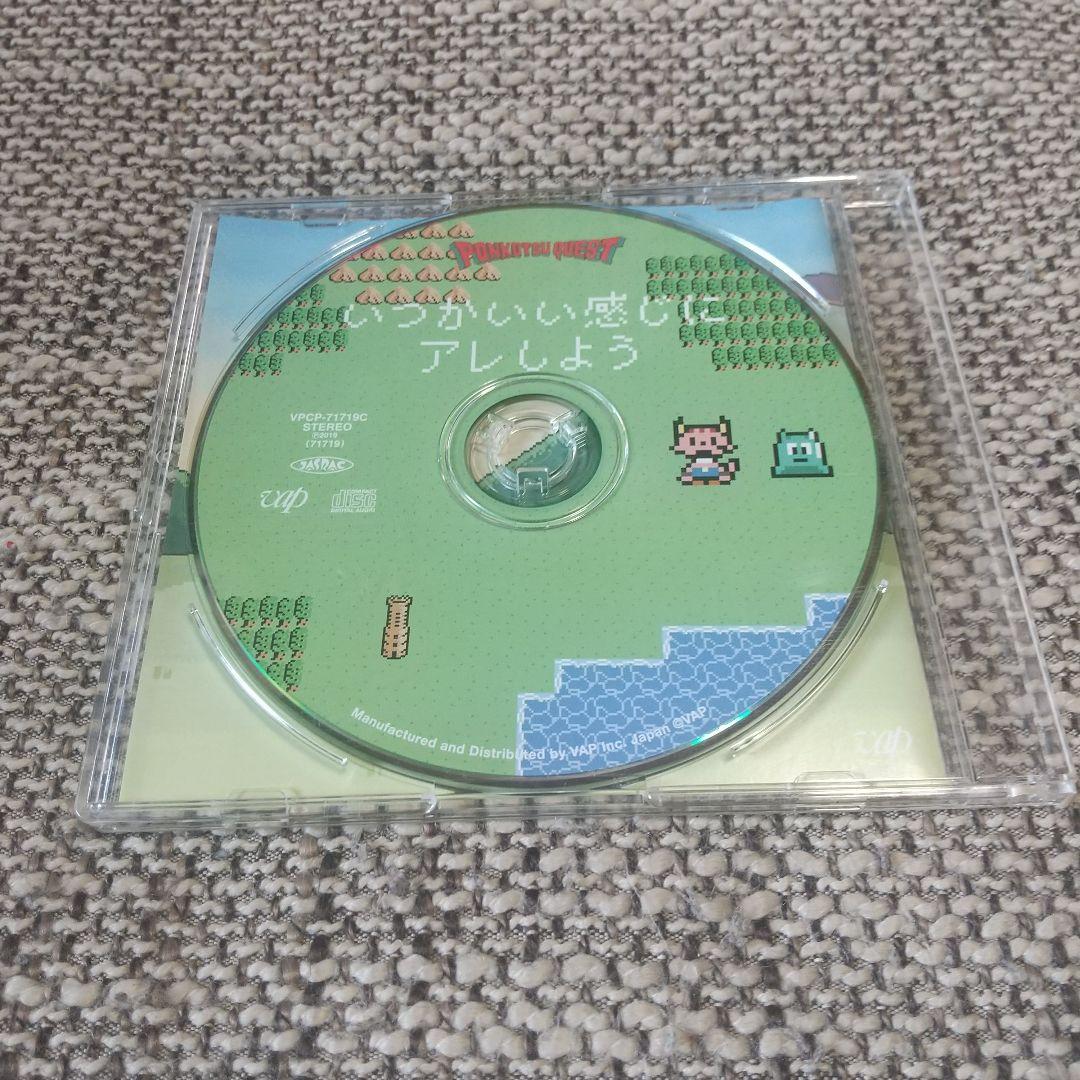 ポンコツクエスト / いつかいい感じにアレしよう