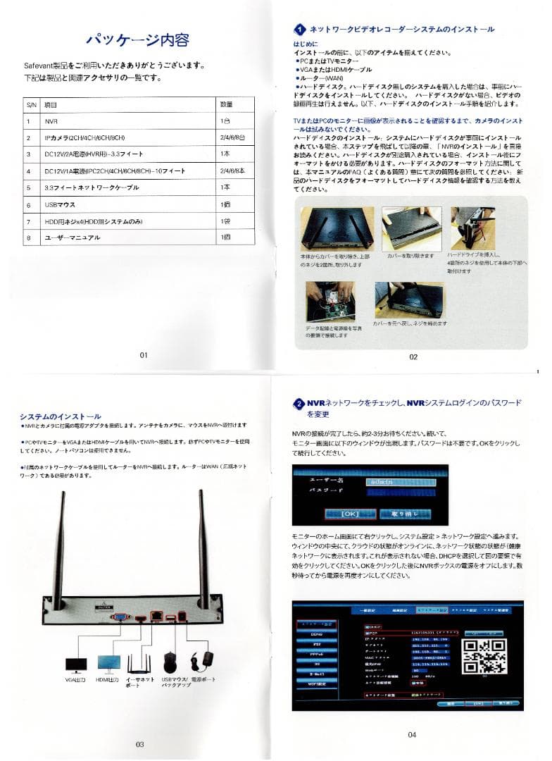 VTNEICK HD NVR 防犯　カメラ4台付き 中古 動作可