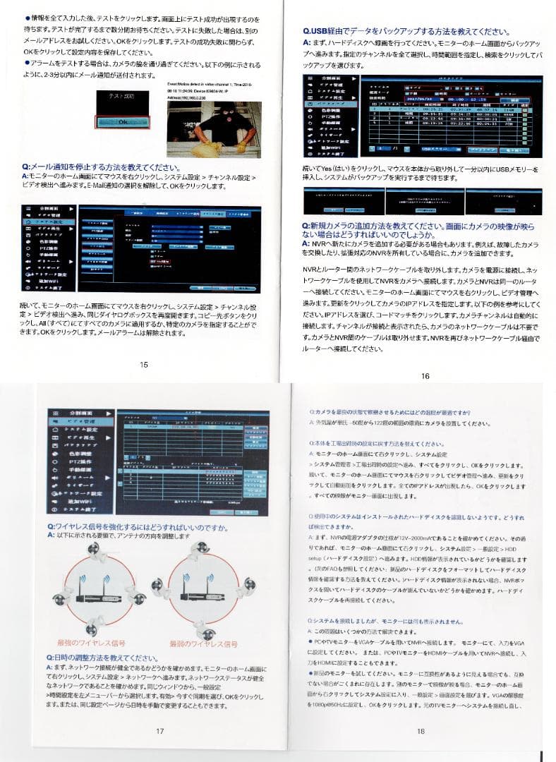 VTNEICK HD NVR 防犯　カメラ4台付き 中古 動作可