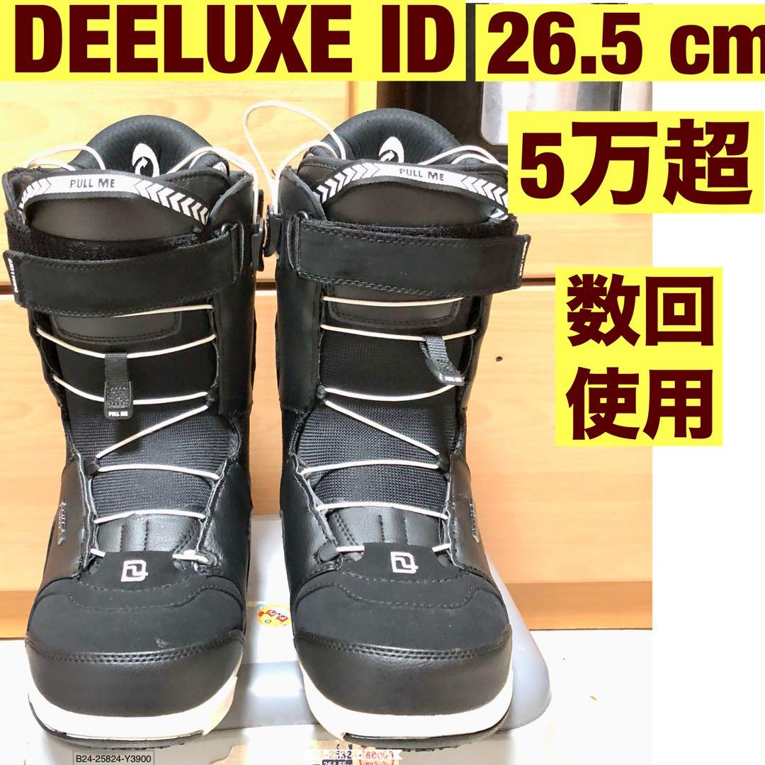 DEELUXE ID 26.5cm スノーボードブーツ クラトリ