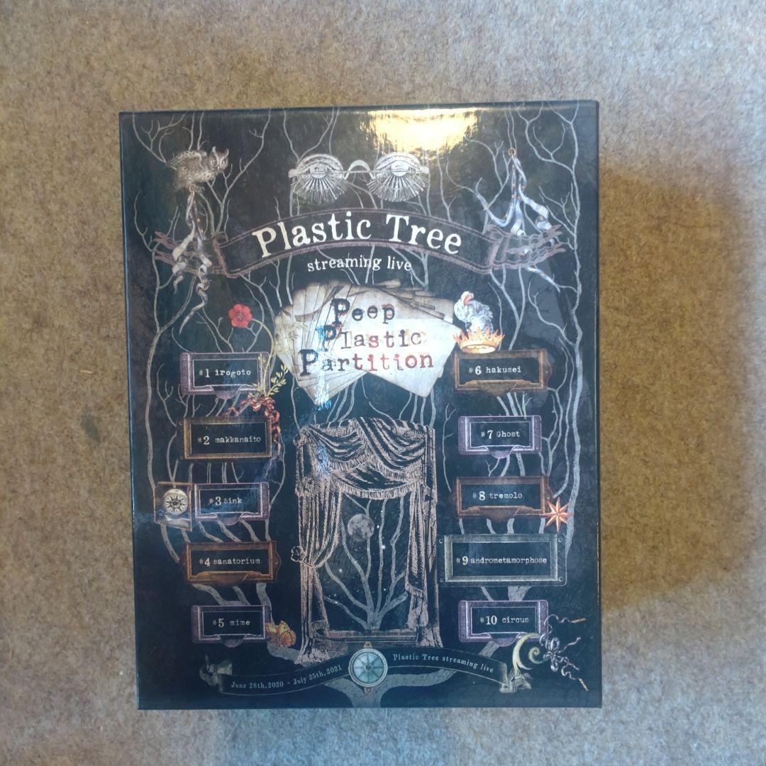 Peep Plastic Partition 難有り