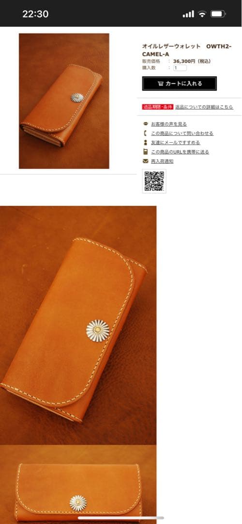 ラッキージョン　レザー長財布