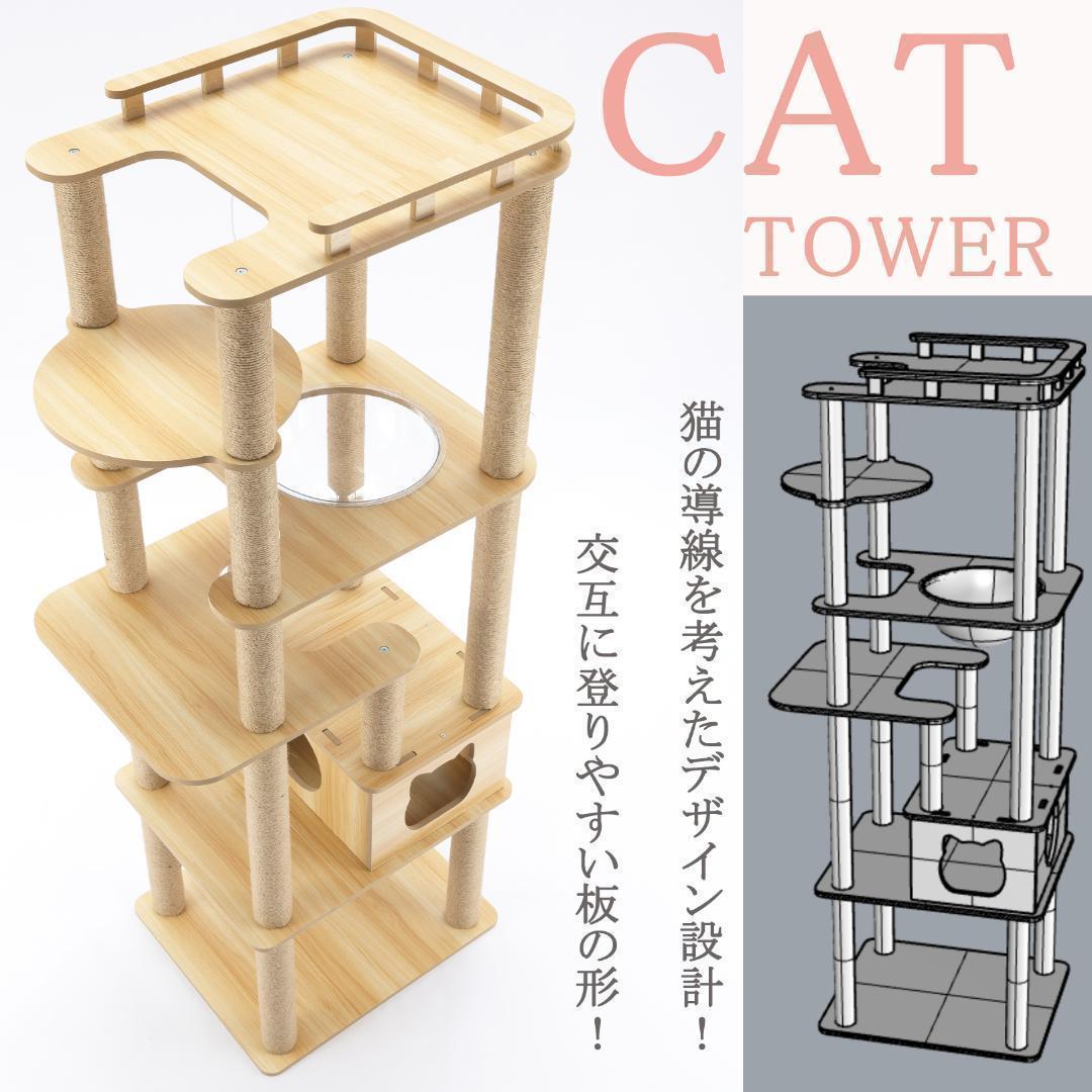 アウトレット キャットタワー 木製 宇宙船　展望台　多頭飼い 大型猫　178cm