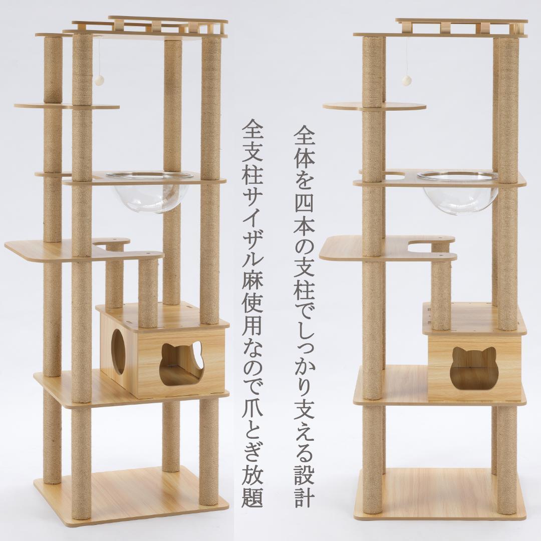 アウトレット キャットタワー 木製 宇宙船　展望台　多頭飼い 大型猫　178cm