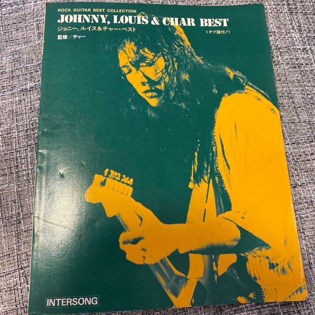 ジョニールイス&チャー　ベスト