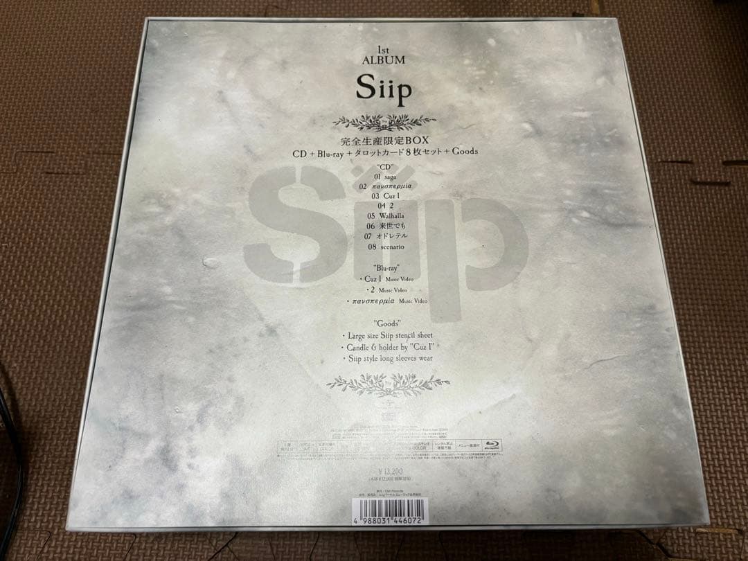 Siip 完全生産限定BOX