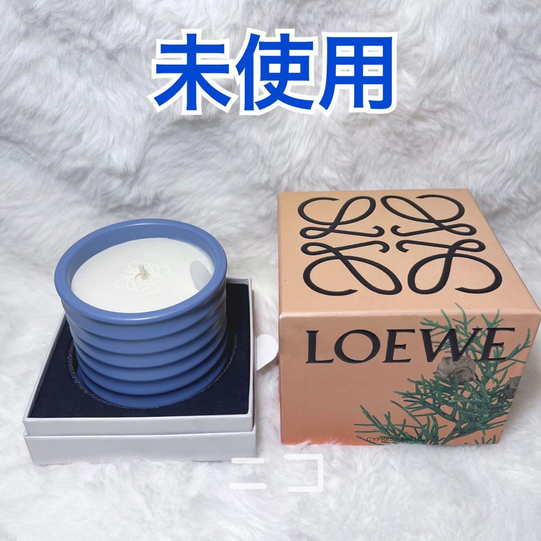 未使用　ロエベ　フレグランスキャンドル
