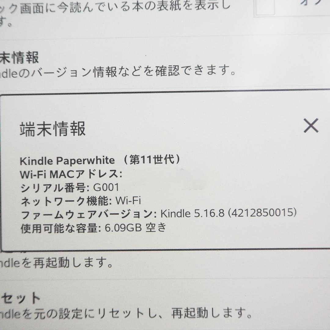 Kindle Paperwhite 第11世代 広告なし CO4825