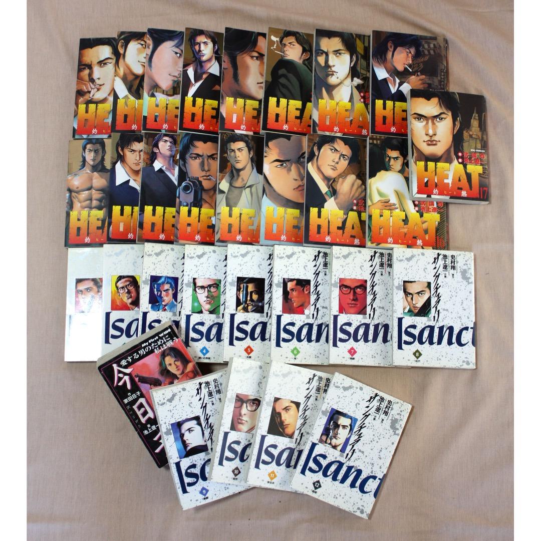 池上遼一のコミック　漫画