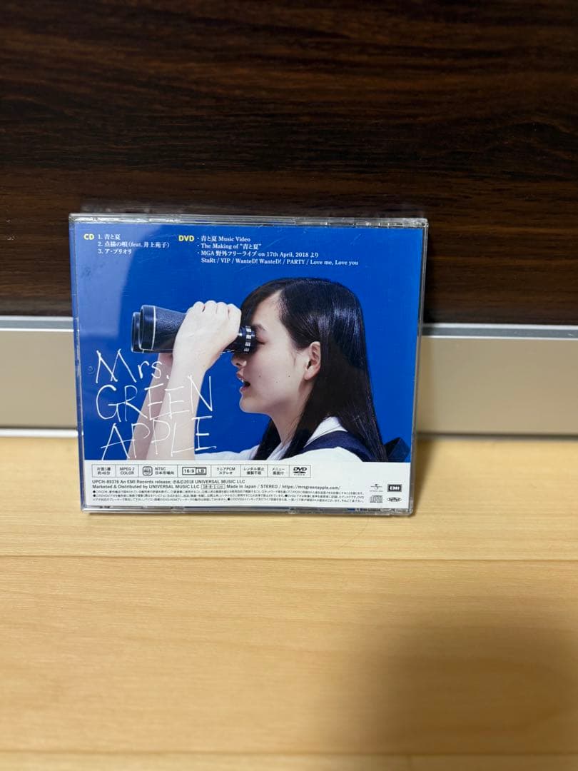 Mrs. GREEN APPLE 青と夏 初回限定盤 CD+DVD 帯あり