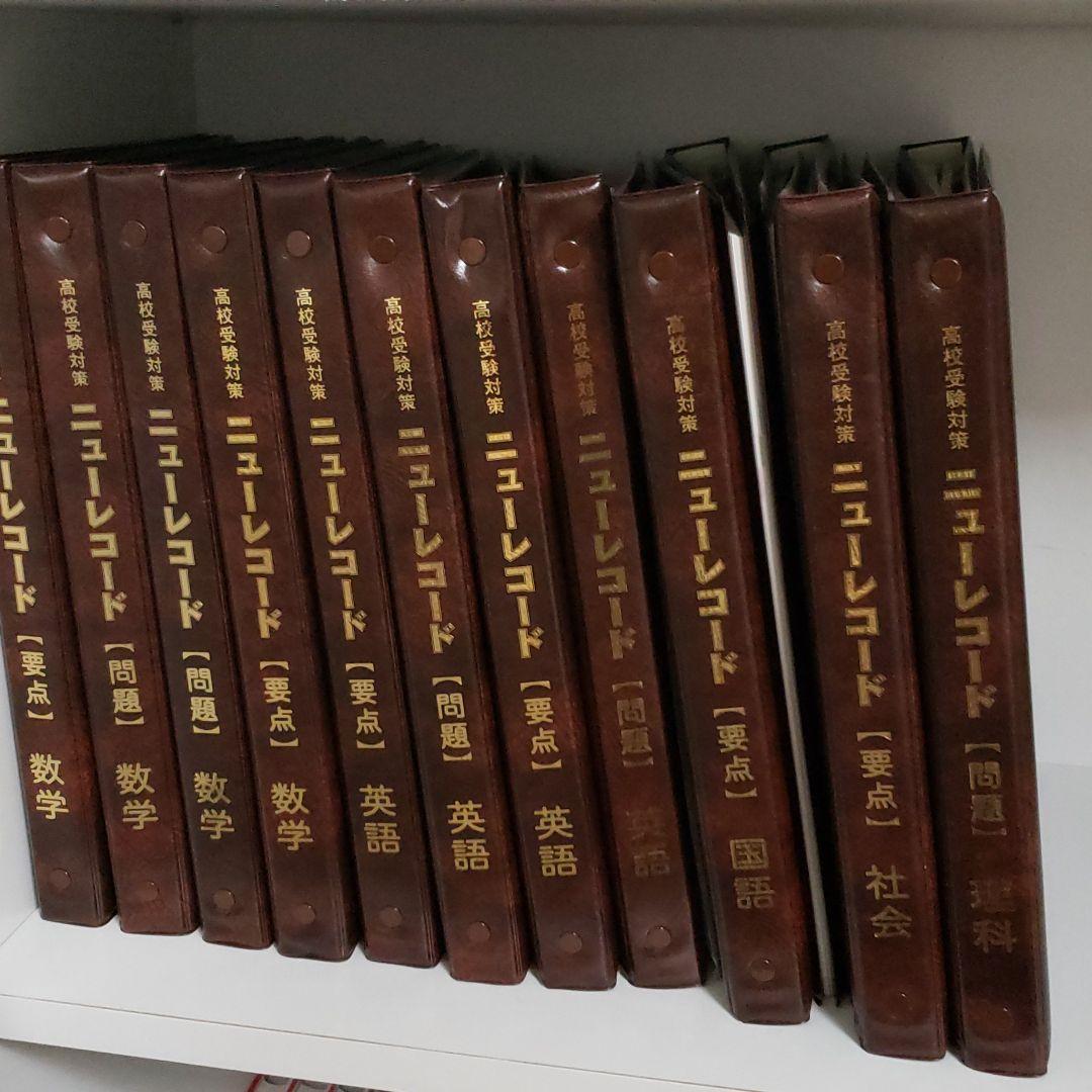 高校受験用、偏差値68以上を