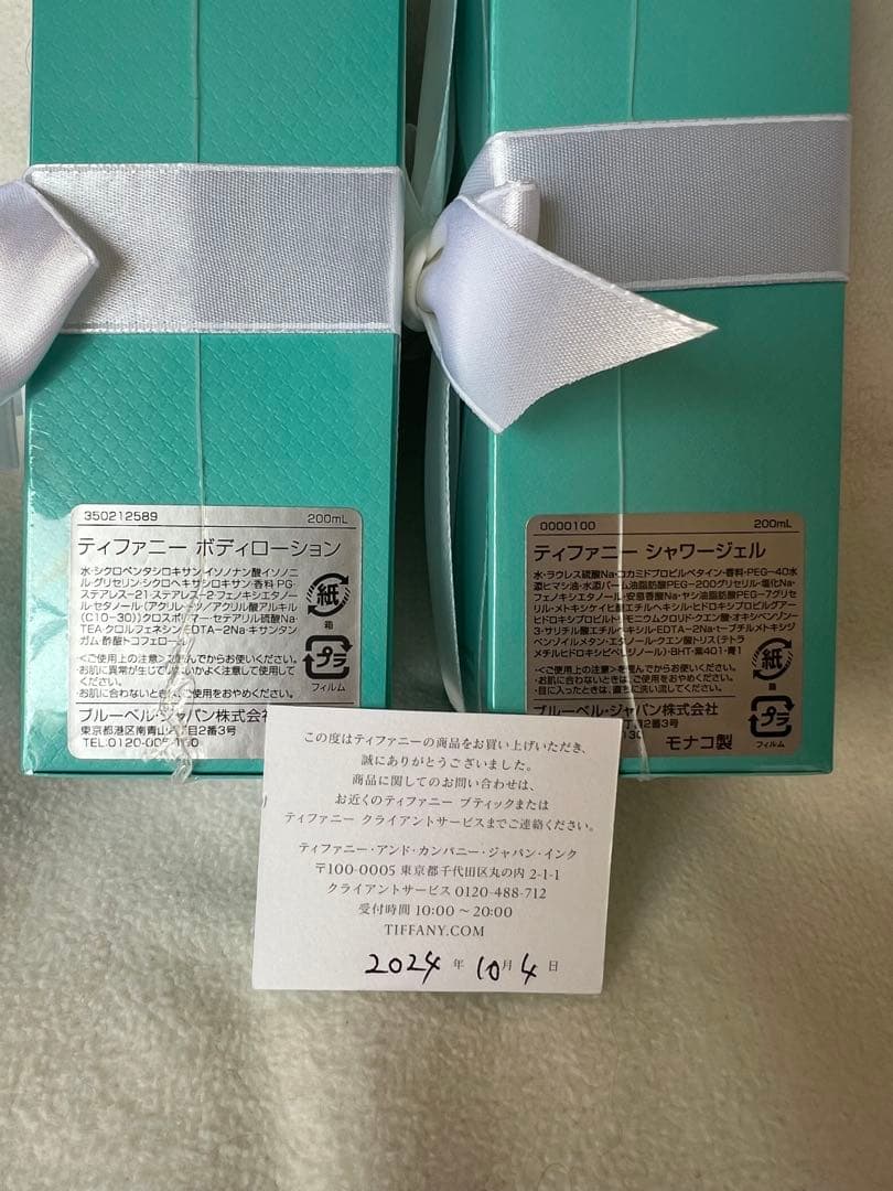 Tiffanyボディーローション、シャワージェル