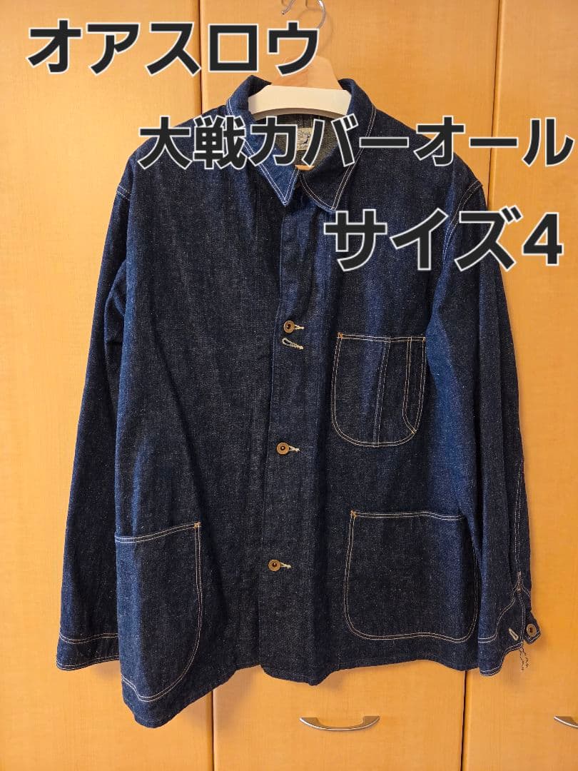 【美品】オアスロウ サイズ4 40’S カバーオール 01-6150 大戦