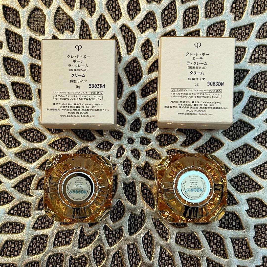 クレドポーボーテ ラクレーム 特製サイズ クリーム　5g×2個 サンプルセット